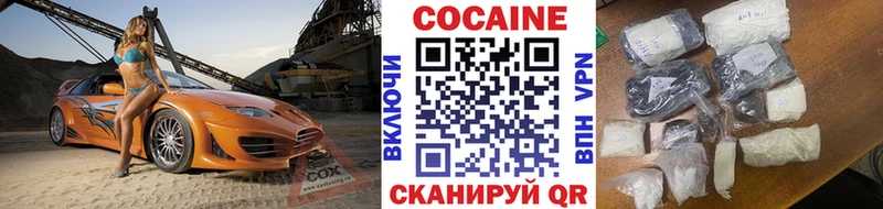 Купить закладки  Выкса  COCAIN 98% 