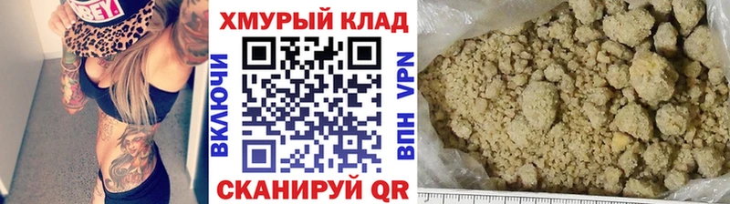 Купить где  Выкса  ГЕРОИН хмурый 