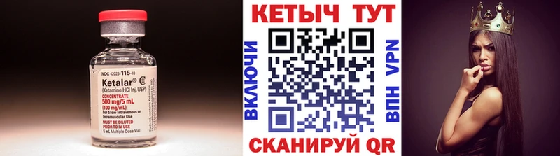 Кетамин ketamine  Купить где  Выкса 