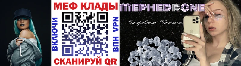 МЕФ мяу мяу Купить закладки Выкса