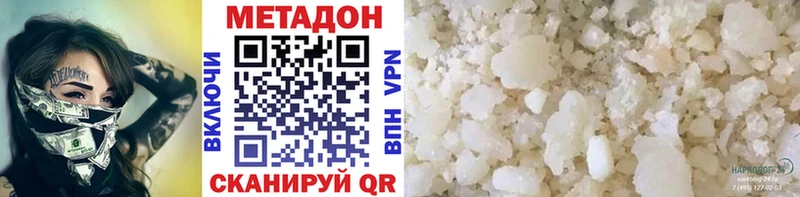 МЕТАДОН VHQ  Купить закладки  Выкса 